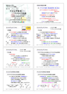 PDF版(8スライド/1ページ) - 機械知能工学科