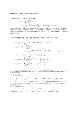 Examples of the Taylor`s expansion