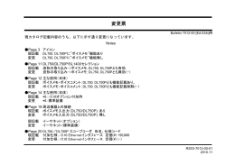 仕様 - Yokogawa