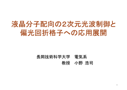 当日配布資料（1.1MB）