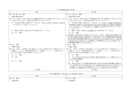 新旧対照表（PDF：47KB）