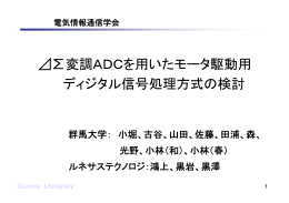 Gunma University