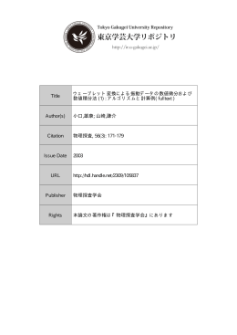 Page 1 Page 2 Page 3 ー72` 物理探査 第56巻第3号 (2003) 当たら