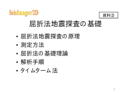 text_refraction（PDF：1.3MB）