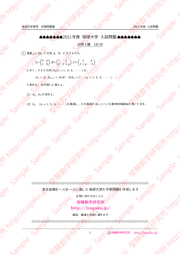 ダウンロード - 受験数学研究所