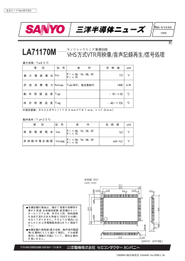 LA71170M VHS方式VTR用映像/音声記録再生/信号処理