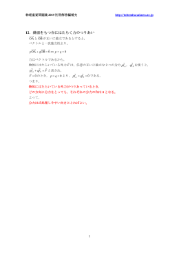 012 斜面をもつ台にはたらく力のつりあい 20150416