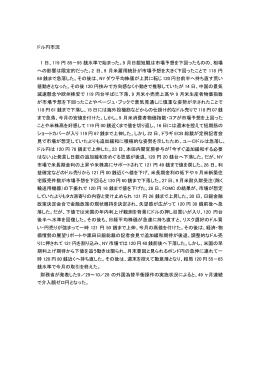 SPOT 前月の市場レポートを更新しました。