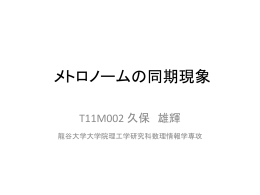 プレゼンテーション - 数理情報学科