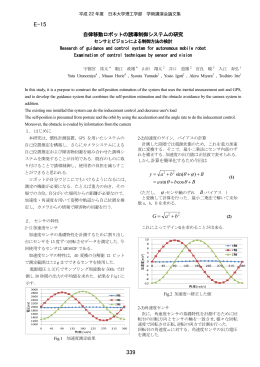 堀江政雄 - 日本大学理工学部