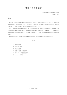 t - 金沢工業大学