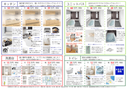 洗面台 ユニットバス トイレ