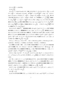 d sin &theta;, d cos &theta;