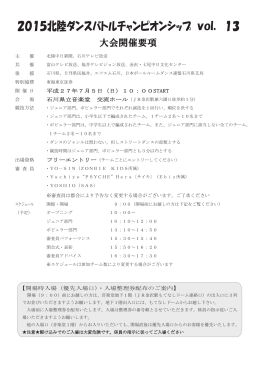 エントリー用紙