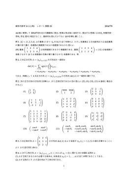 レポート課題(3)