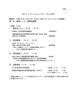 別紙 - 総務省