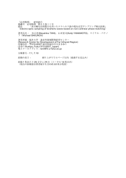 非共軸な位相整合を