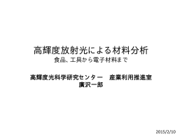 講演資料 [PDFファイル／2MB]