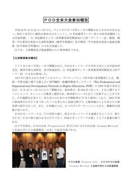 21世紀教育センター長、人文学部・教授