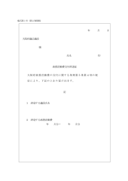 yousiki [PDFファイル／172KB]