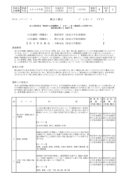 シラバスPDF版