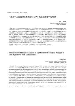 77 - 明海大学歯学部