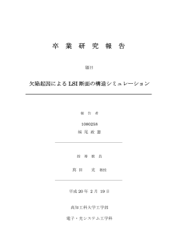 公開 - 高知工科大学