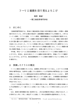 フーリエ級数を目で見るよろこび - 数ナビの部屋：グラフ電卓利用の数学