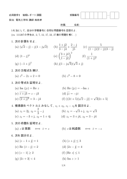 1 &minus; j