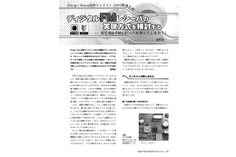 &minus;&minus;音が鳴るFMレシーバを作ってしまおう！