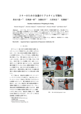 論文原稿 - 東京工業大学 長谷川晶一研究室
