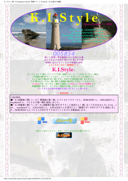 K.I.Style ガイドブック
