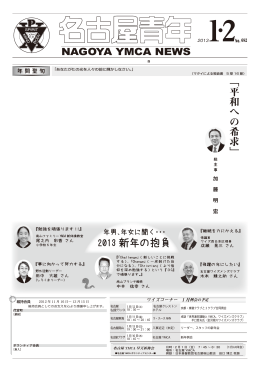 2013年 1・2月号