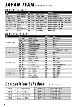 JAPAN TEAM