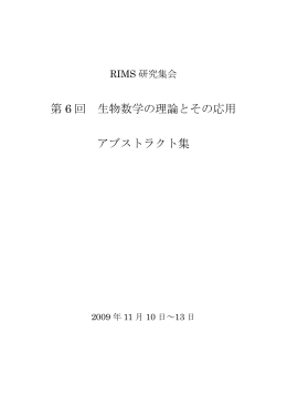 アブストラクト