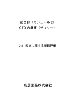 1 - 医薬品医療機器総合機構