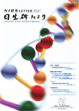 挨拶・巻頭言 獣医病理学研修会 レビュー 学会参加記
