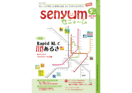 特集 - senyum