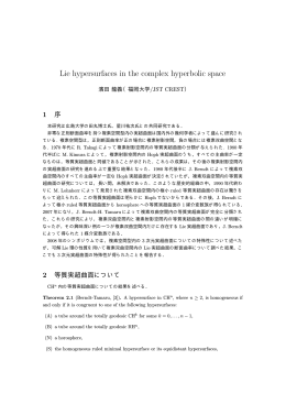 Lie hypersurfaces in the complex hyperbolic space
