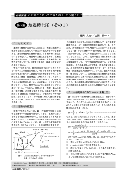 2 - 東京理科大学