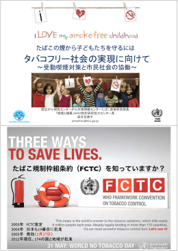 資料2 - 厚生労働省