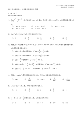 2 lim = - + x b ax e x &pi; &pi; &pi; &pi; xf 3 )( - = x exf log )( + = x xf &pi; &pi; y sin log