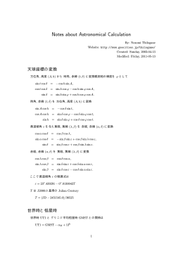 Notes about Astronomical Calculation