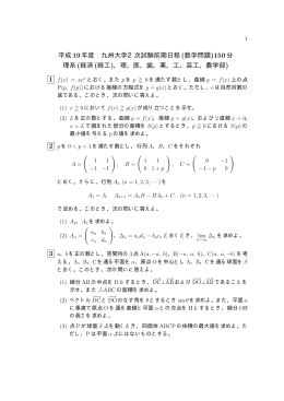 一般前期理系