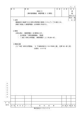 解析基礎講座練習問題3．2解答例 pdf