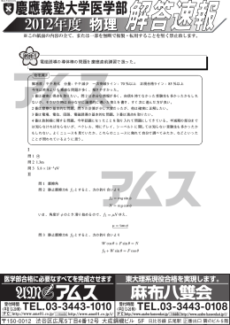 慶應義塾大学医学部 慶應義塾大学 慶應義塾大学医学部 慶應義塾大学