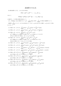 6 月19日(金)講義資料その2 - So-net