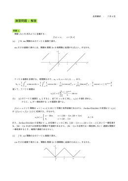 解答例