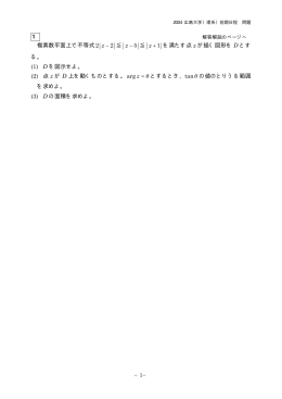 解答例＋引用題PDF