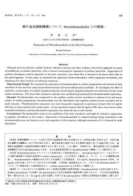 Page 1 Page 2 て強く, またその血管条での分布も多く認められた. 20